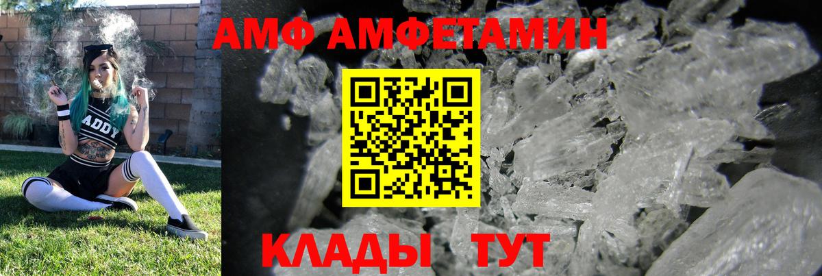 Амфетамин  Вход с VPN  Нарьян-Мар  АМФ 97% 