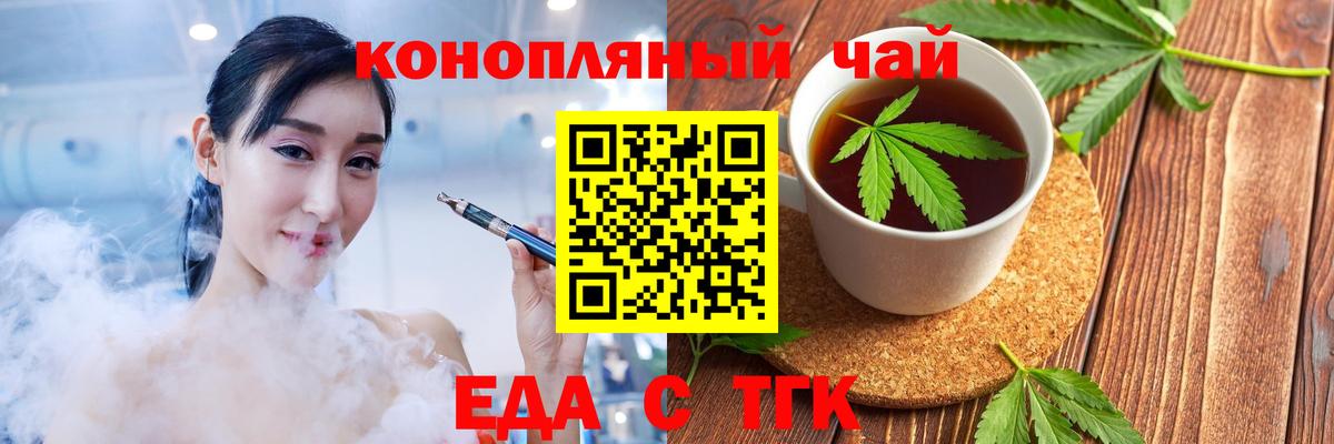 Печенье с ТГК конопля  Вход с VPN  Нарьян-Мар 