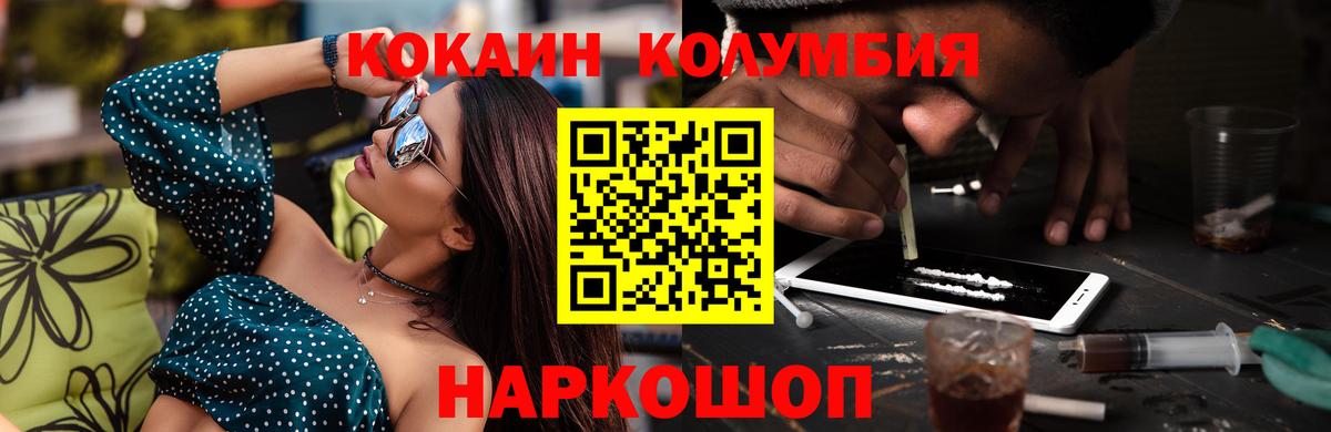 Кокаин VHQ  Cocaine Перу  Вход с VPN  Нарьян-Мар 