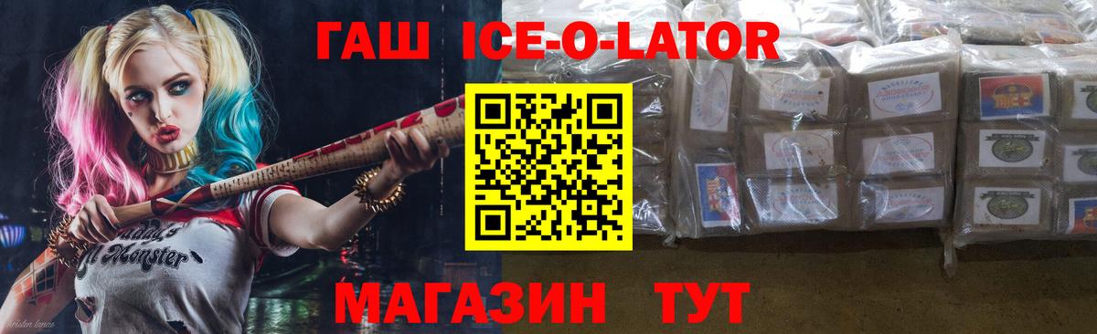 Нарьян-Мар  ГАШИШ Изолятор  Гашиш Premium  Вход с VPN 