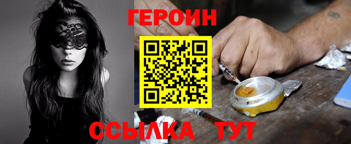 Нарьян-Мар  ГЕРОИН VHQ  Вход с VPN 