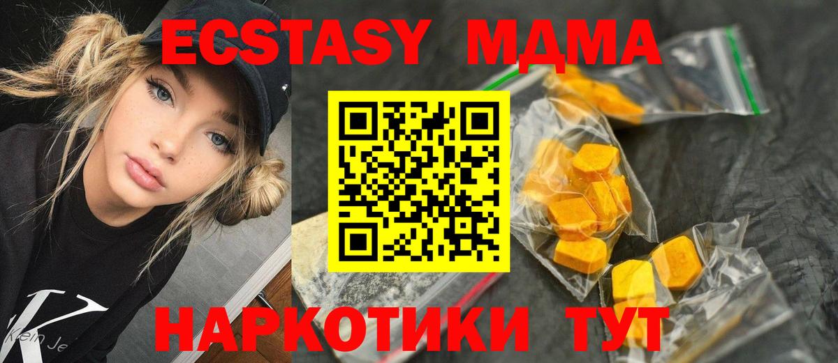 МДМА VHQ Нарьян-Мар