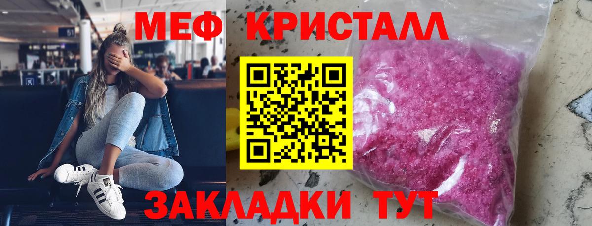 МЯУ-МЯУ кристаллы  Мефедрон VHQ  Мефедрон  купить   Вход с VPN    вход  Меф  Нарьян-Мар 