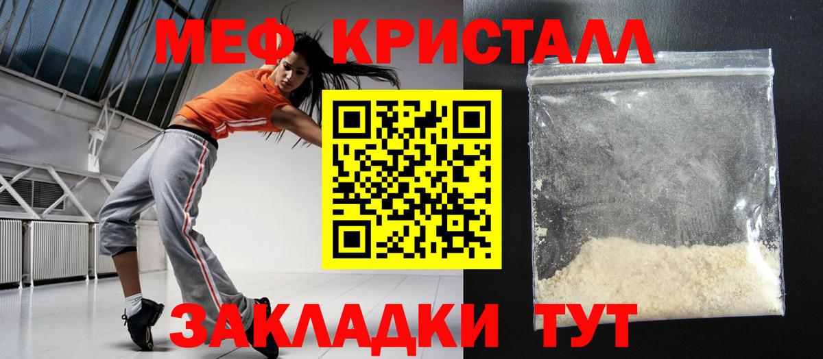 Меф мяу мяу мука Нарьян-Мар